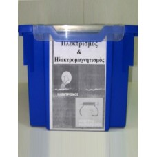 Πακέτο  Μαθητών  Τάξης  «ΗΛΕΚΤΡΙΣΜΟΣ – ΗΛΕΚΤΡΟΜΑΓΝΗΤΙΣΜΟΣ»